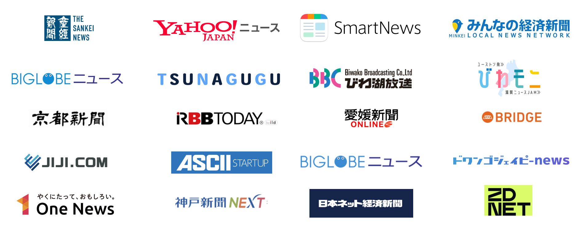 エムクアのメディア掲載実績